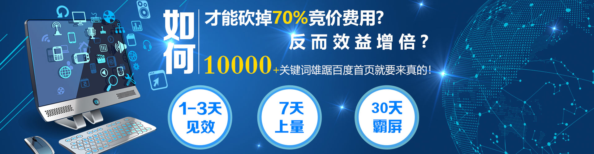 潘集如何百度推广